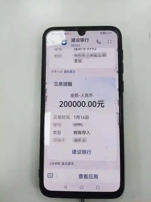 三明一老人误将20万转错他人账户,还好._转账_奶奶_沙县