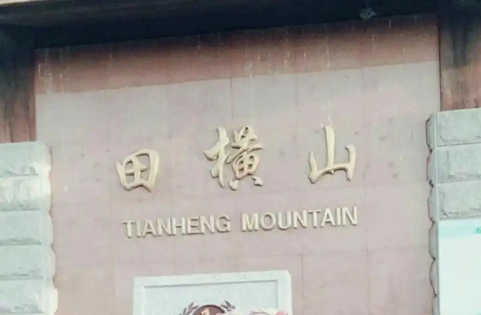 蓬莱阁景区田横山雪后美不胜收啊! - 抖音