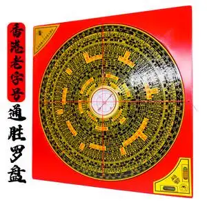 正品香港老字号通胜罗盘8寸三元三合综合盘 高精度纯铜指南针随身