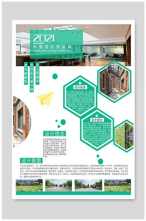 毕业展宣传展板图片-毕业展宣传展板设计素材-毕业展宣传展板模板下载