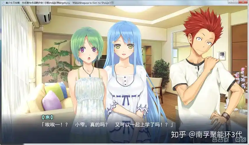 galgame推荐美少女万华镜2勿忘草与永远的少女