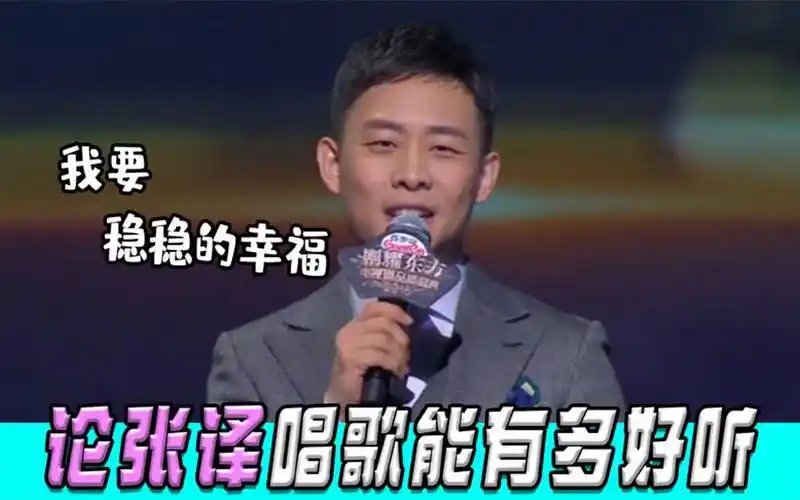 张译唱歌能有多好听:低音炮开嗓惊艳众女星,被演戏耽误的男歌手