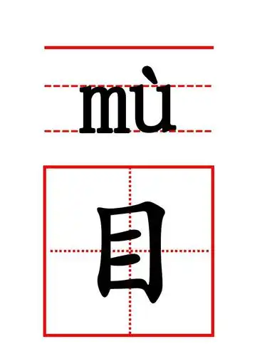 一年级语文上册生字卡(带田字格)ppt