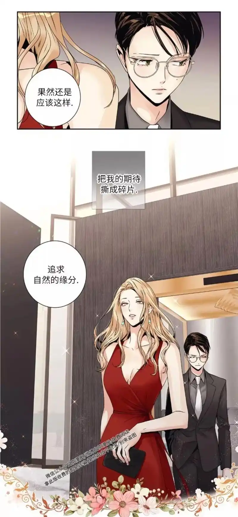 我的第一篇女a韩漫 身体结构确实震惊了.车车方便,女a男o - 抖音