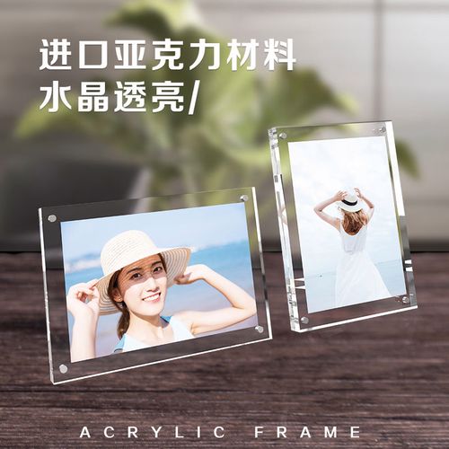 67810寸洗照片加活动相框摆台创意可爱相架框简约亚克力相框立体