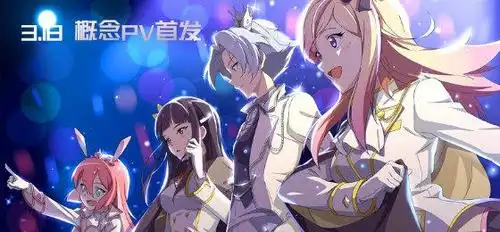 《无限少女48》:国产偶像少女动画,在偶像的舞台上发出自己的光