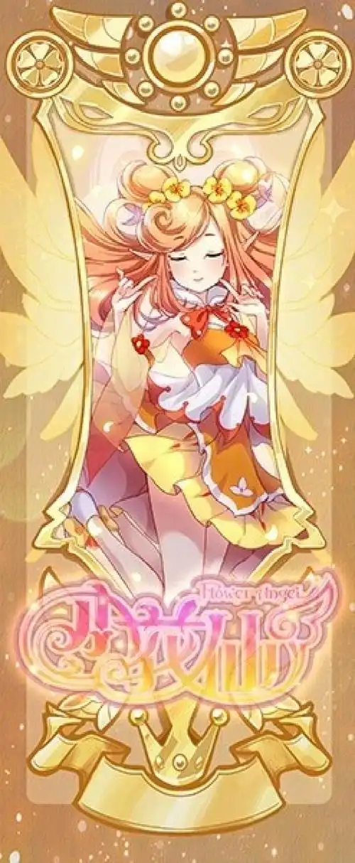 小花仙第四季进化美人蕉精灵王未来