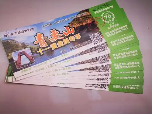 白金级以上客户可领取焦作青龙峡/洛阳青要山旅游门票一张