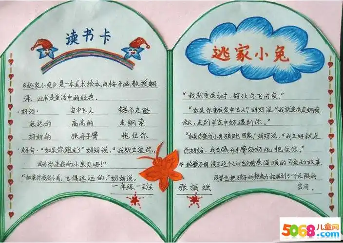 读书卡怎么画读书卡怎么画简单又漂亮