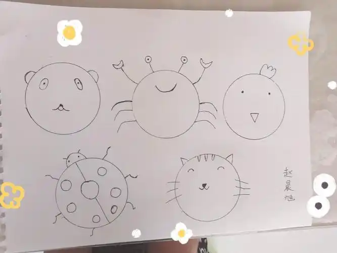 美术活动:圆形变变变