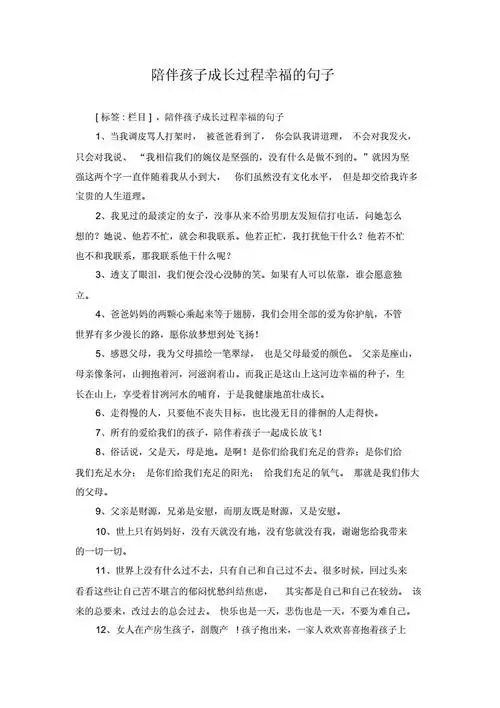 现在的小孩真幸福说说发朋友圈对宝贝的说说