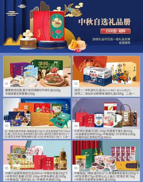 首粮 礼品册礼品卡提货券自选册团购礼品券购物卡包含食品 团购下单
