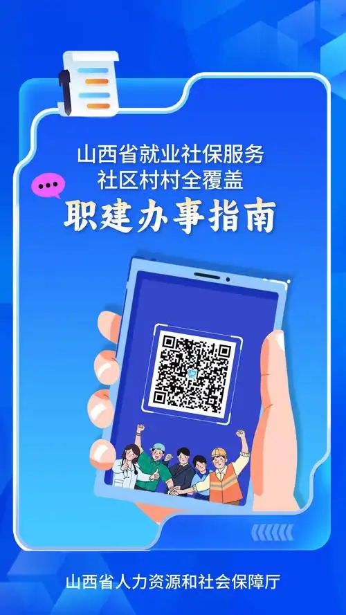 山西省人力资源和社会保障厅