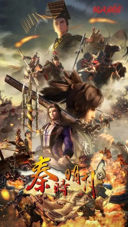 秦时明月#在最近某酷的新番发布会上,玄机公布了《秦时明月》第七揪