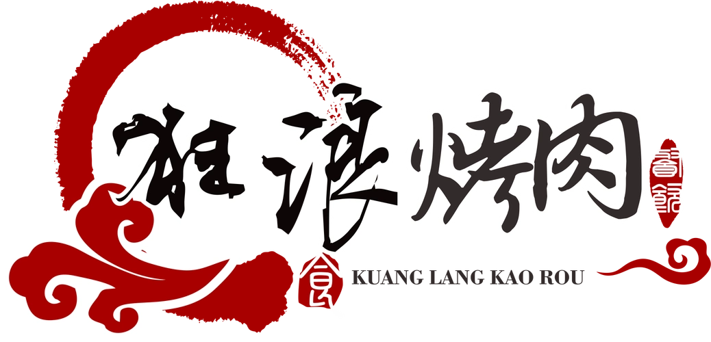 狂浪烤肉品牌故事