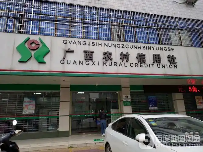 广西农村信用社,电话,路线,公交,地址,地图,预定,价格,团购,优惠,广西