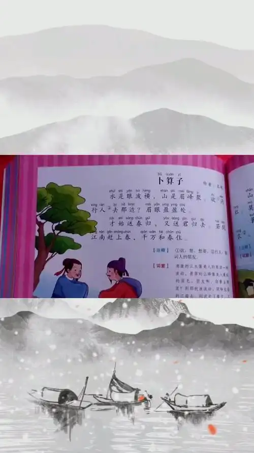 学习宋词《卜算子》王观