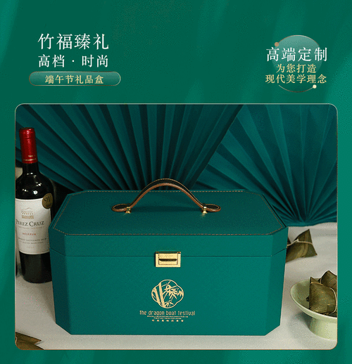 京选品质端午节高端粽子礼盒空盒2022端午节礼盒时尚创意手提空盒粽子