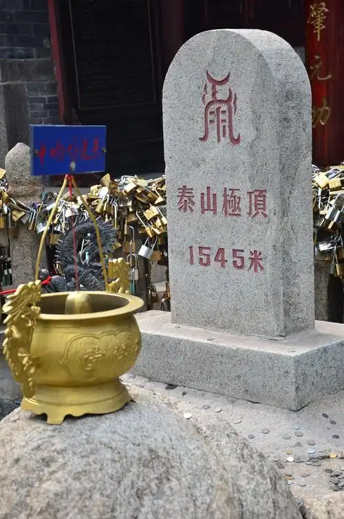 东岳:泰山 - 美篇