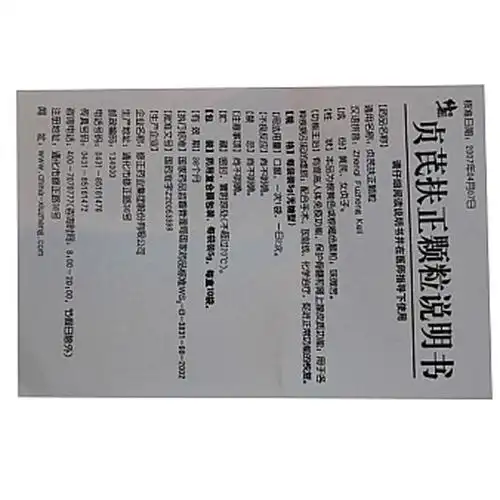 贞芪扶正颗粒(修正)(无糖型)