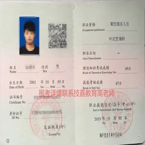 想知道现在考一个厨师证需要多少钱及多久能拿到证急急急