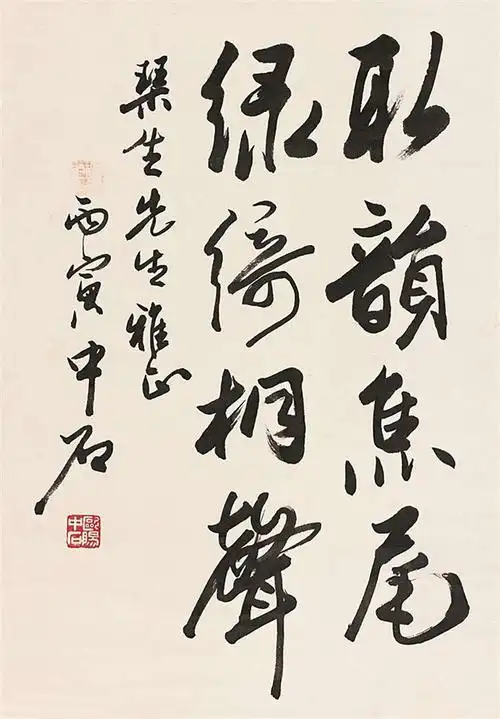 悼念著名书法家欧阳中石先生(欧阳中石书法欣赏)