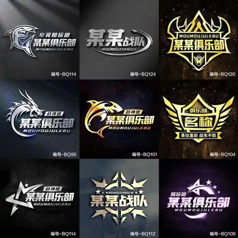 俱乐部头像,公会头像,俱乐部logo设计 头像设计,战队头像