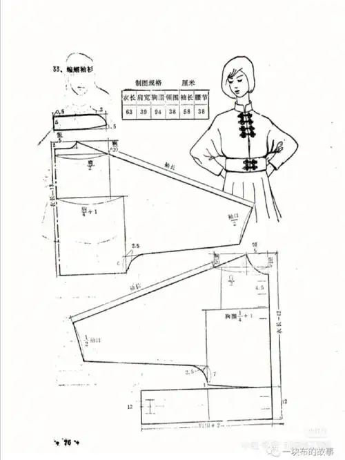防晒服素材2袖子