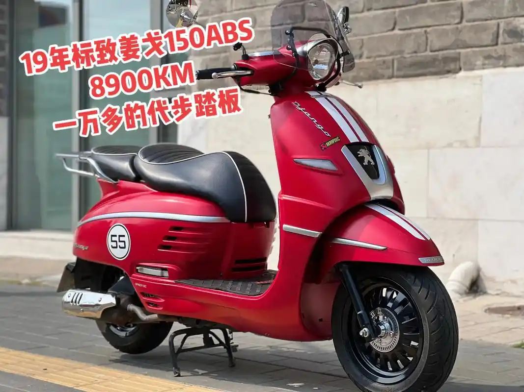 19年标致姜戈150abs