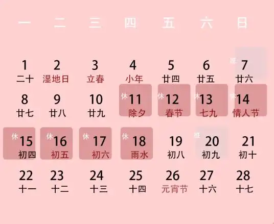 【@打工人】注意,2021年部分节假日安排通知来了!_手机搜狐网