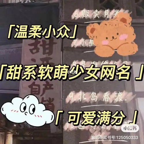 炒鸡可爱的小网名来啦636165