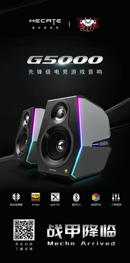 玩家桌面第三件外设--漫步者hecate g5000 电竞音