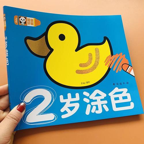 宝宝2岁涂色书学画入门儿童涂色画本画画书幼儿园小班中班启蒙
