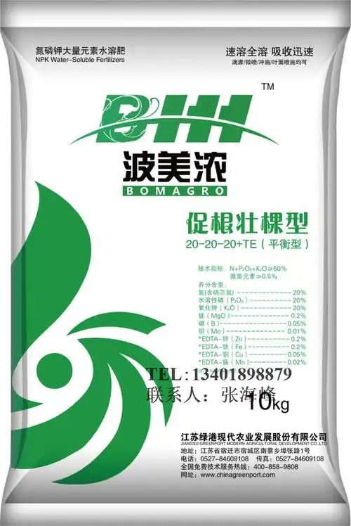 蔬菜肥料/水溶肥/叶面肥/水肥一体化专用肥/基施肥/番茄专用肥/辣椒
