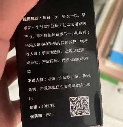 soangel瘦天使中药溶脂胶囊是真的吗