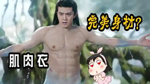 回顾男人味也能造假贴肌肉垫身高假公主抱男演员们玩呢