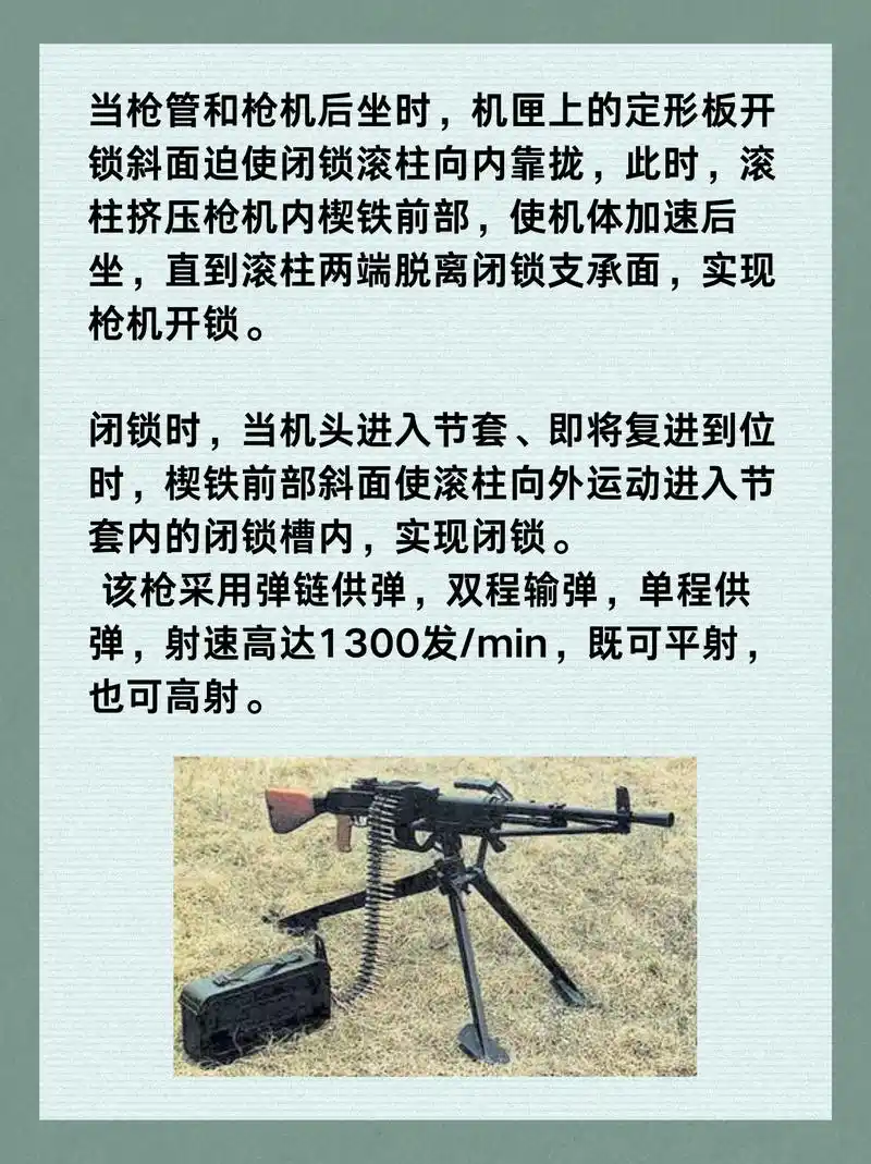 62mm通用机枪的前身是mg42式机枪.