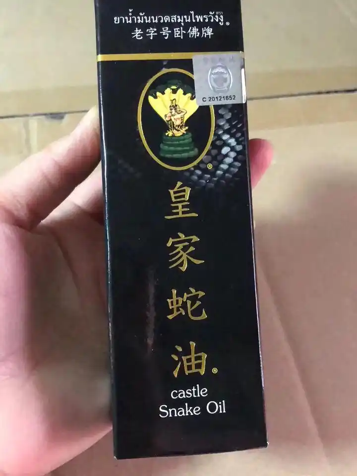 泰国皇家蛇油 【适用】腰酸背痛,肌肉筋骨酸痛,关节炎_护肤_止痛