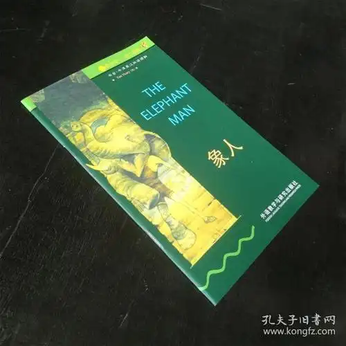 书虫   牛津 英汉双 语 读物 象人