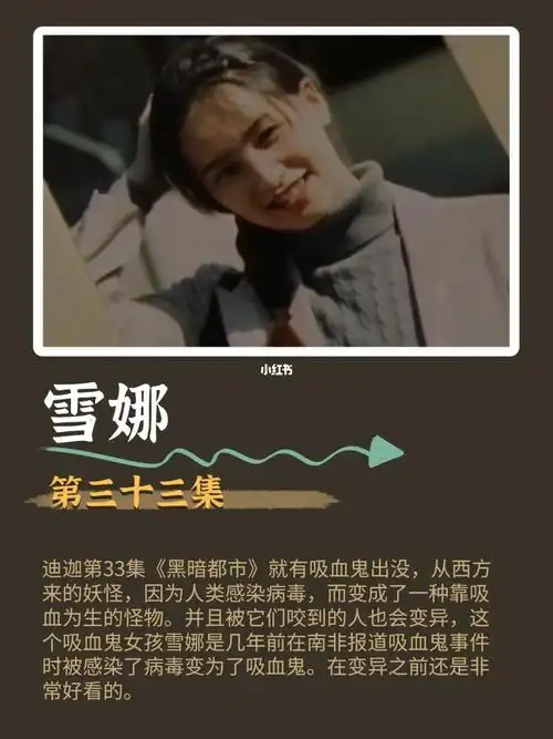 迪迦奥特曼:九大经典美女,哪一位惊艳了童年_动漫_童年_美女_迪迦