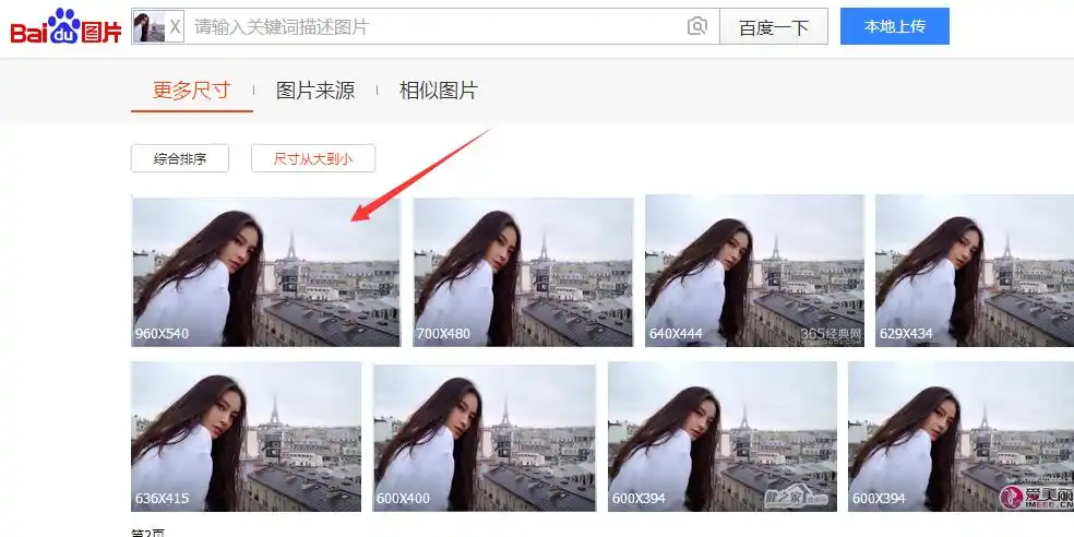 谁有这个原图_百度知道