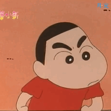 蜡笔小新表情包