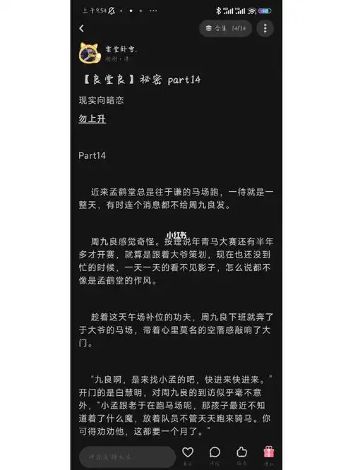 良堂良秘密part14