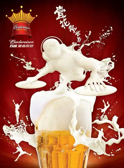 激情百威|平面|海报|老刘lycan - 原创作品 - 站酷 (zcool)