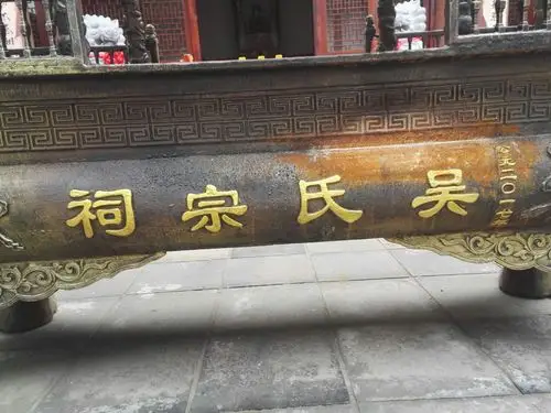 安徽桐城市汪河吴家嘴吴氏 郡望:延陵郡 堂号:崇让堂 辈份:文士光先德
