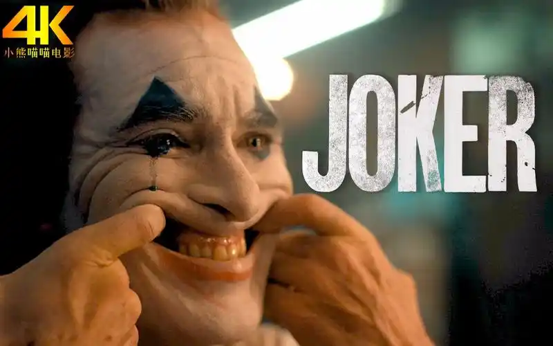 4k#【joker】【小丑】每一次放声大笑,都是我最痛苦的时候!