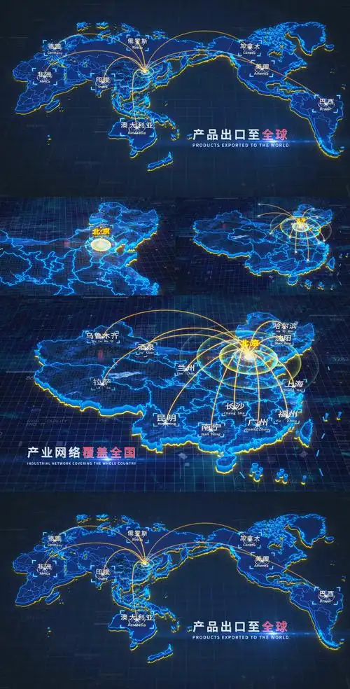 原创中国世界地图辐射ae模板