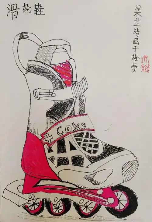 2021寒假造型线描第十课《滑轮鞋》