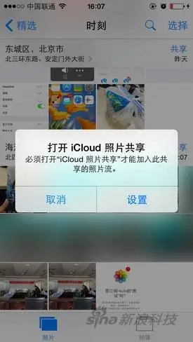 机智堂:两台iphone之间如何传照片?