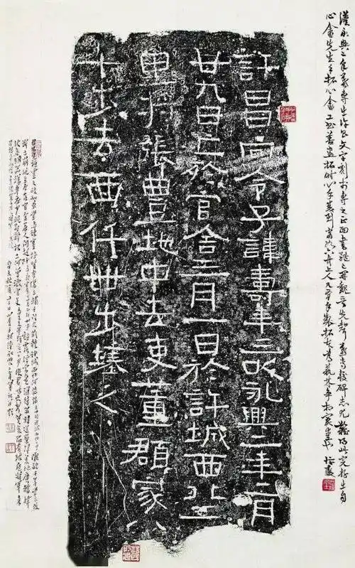 我从汉朝来那些刻在砖上的文字